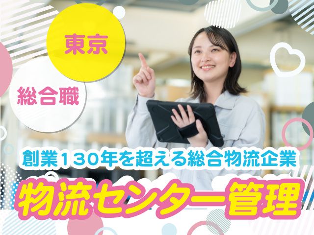 株式会社丸運の求人・転職情報