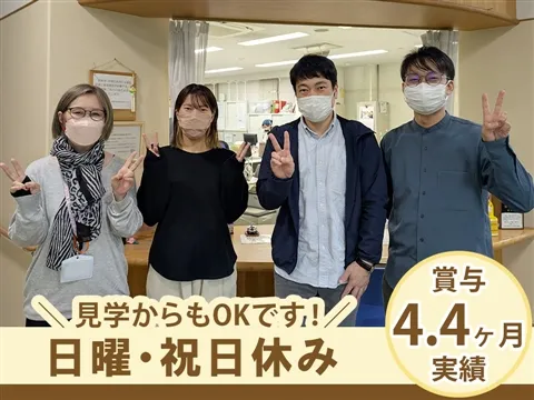社会福祉法人愛光の求人・転職情報