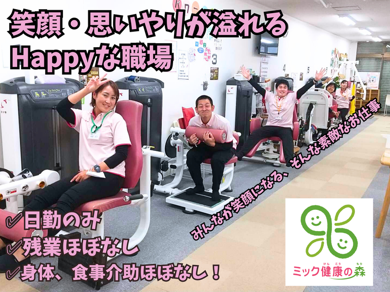 株式会社ｍｉｋ　ｊａｐａｎの求人・転職情報