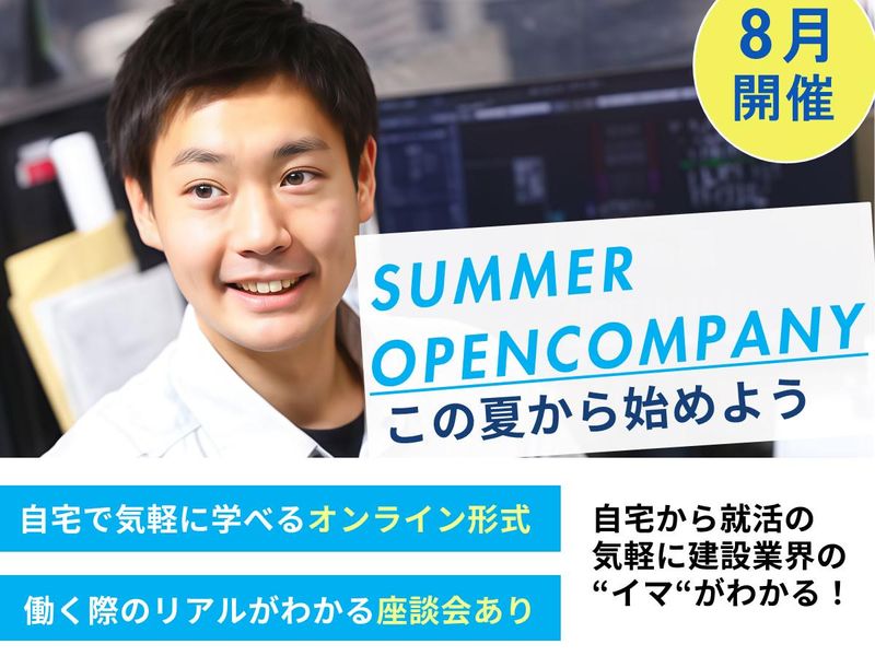 トーカイテック株式会社