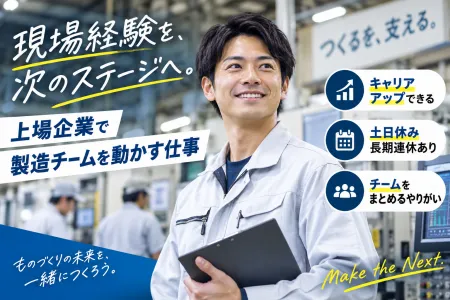株式会社テクノクリエイティブ　広川支店のアルバイト・バイト求人情報