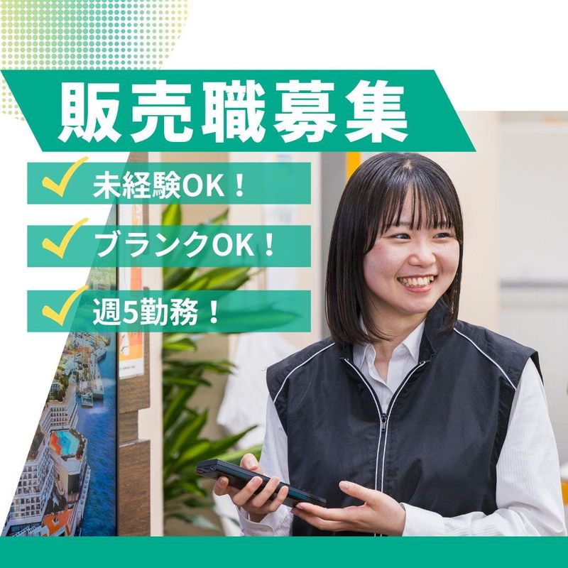 PNS│ビーモーション(株)池袋駅近くの家電量販店│仕事NO/1151502511101のアルバイト・バイト求人情報-02