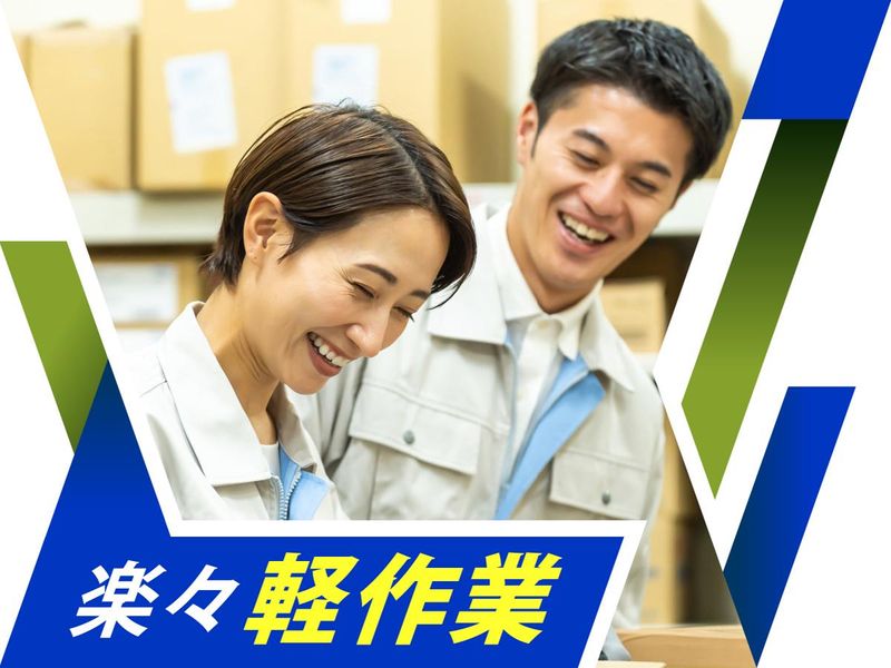 株式会社ウイルテックのアルバイト・バイト求人情報-02