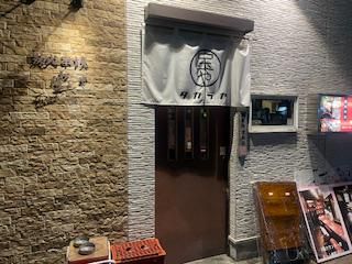 宝や　東向日店の派遣求人情報