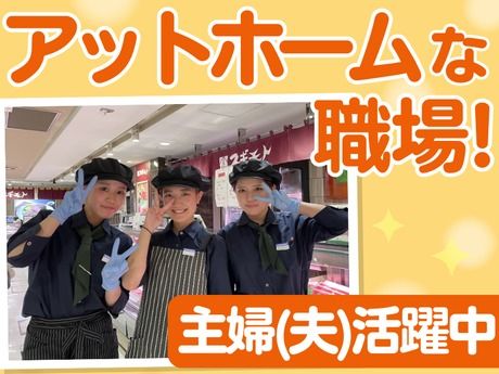 スギモト　イオンモール木曽川店のアルバイト・バイト求人情報-02