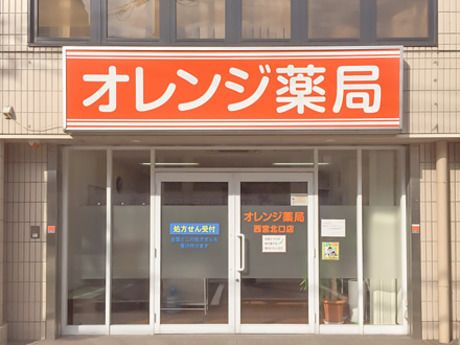 オレンジ薬局　西宮北口店のアルバイト・バイト求人情報-02