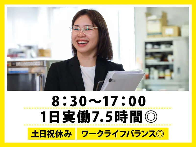 ウオクニ株式会社のアルバイト・バイト求人情報
