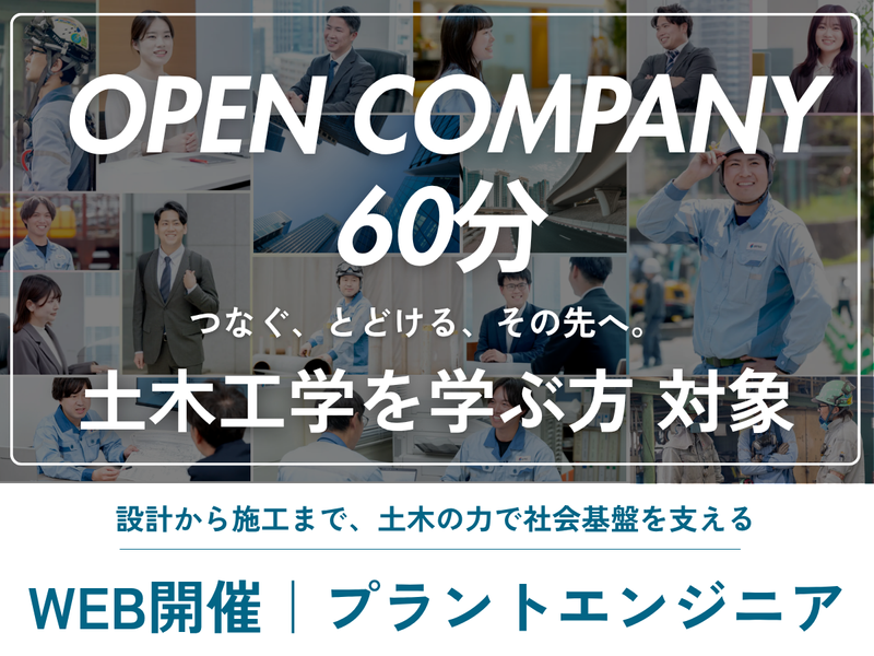 日鉄パイプライン&エンジニアリング株式会社