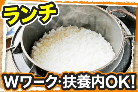 ひかり屋　ミナモア広島店のアルバイト・バイト求人情報