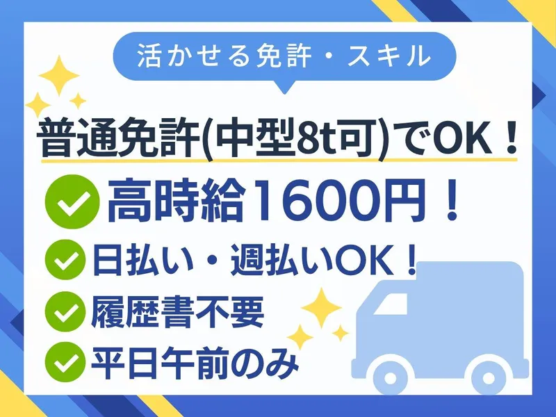 株式会社アルバクルー(派遣先:愛知県小牧市市之久田)のアルバイト・バイト求人情報
