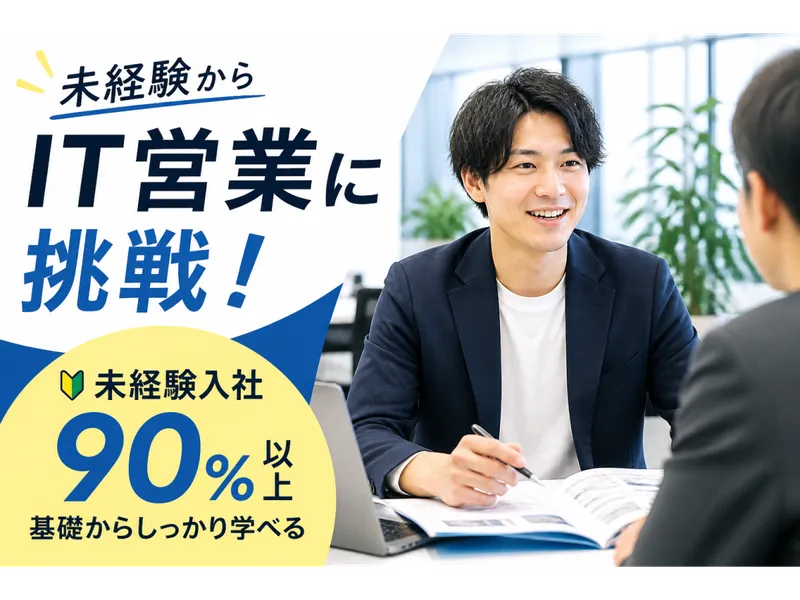 株式会社ＧＭＴの求人・転職情報