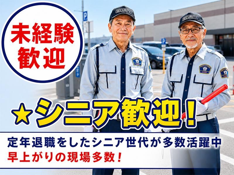 株式会社リアン/新横浜エリアのアルバイト・バイト求人情報-08
