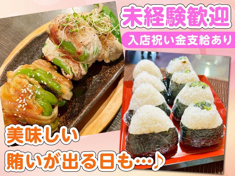 パブ アグリのアルバイト・バイト求人情報-02