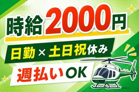 大阪電技株式会社のアルバイト・バイト求人情報-27