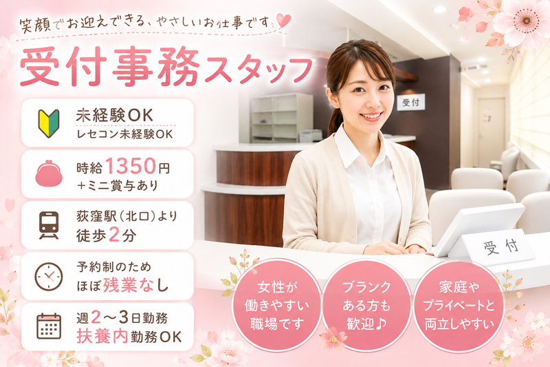 ひまわりメンタルクリニックのアルバイト・バイト求人情報-02