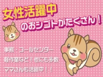 株式会社アシストアイ　瑞穂市(派遣先)
