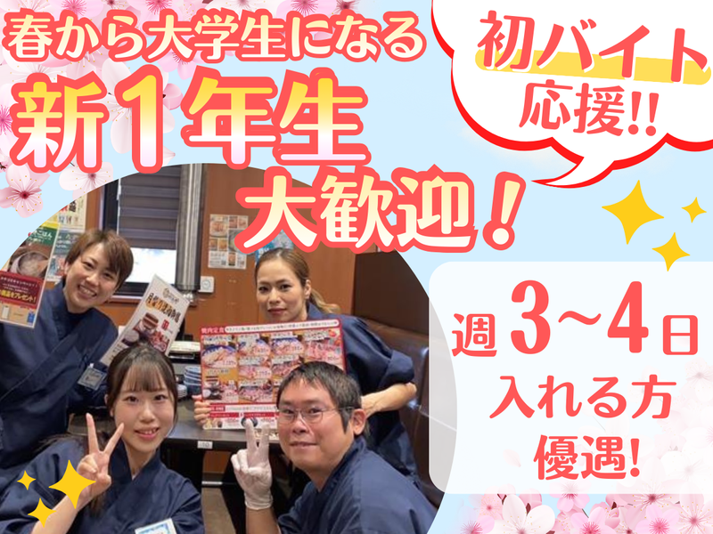 肉のよいち　大曽根駅前店のアルバイト・バイト求人情報-02