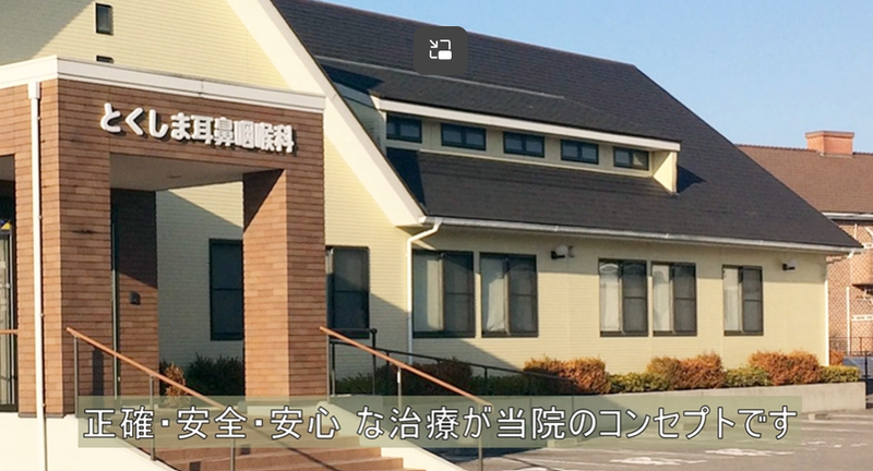 医療法人健美会の求人・転職情報