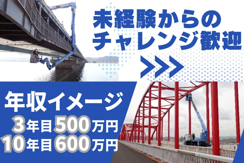 三友エンジニヤリング株式会社の求人・転職情報