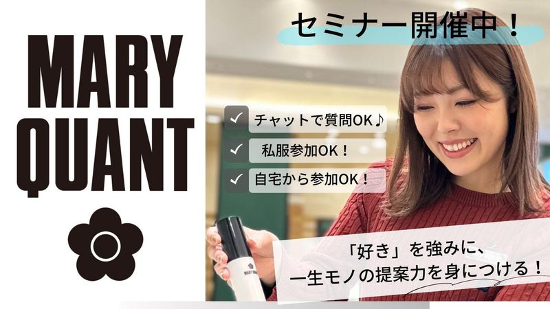 株式会社マリークヮントコスメチックス