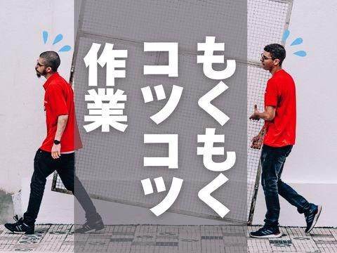 株式会社ホットスタッフ福山(189)のアルバイト・バイト求人情報-03