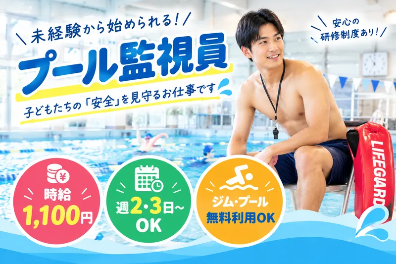 熊本テルサ　フィットネスクラブのアルバイト・バイト求人情報