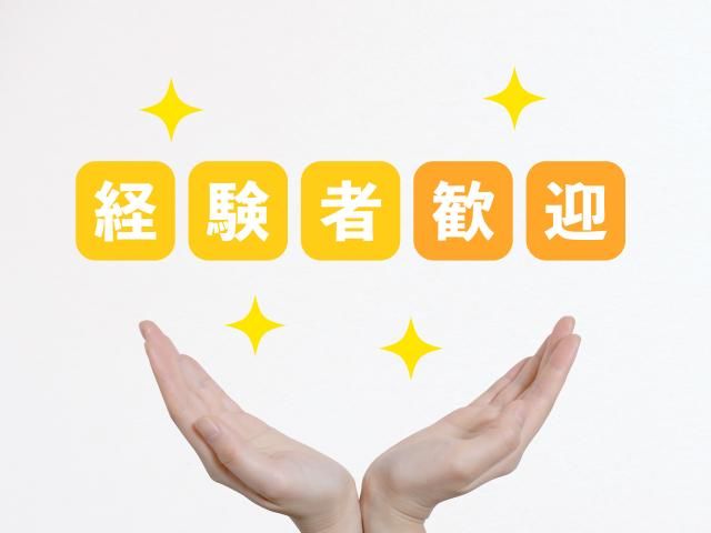 株式会社NCIのアルバイト・バイト求人情報-02