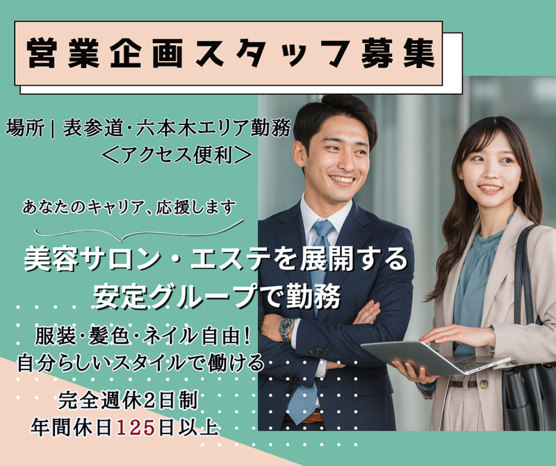 株式会社エアーエンターテイメントの求人・転職情報