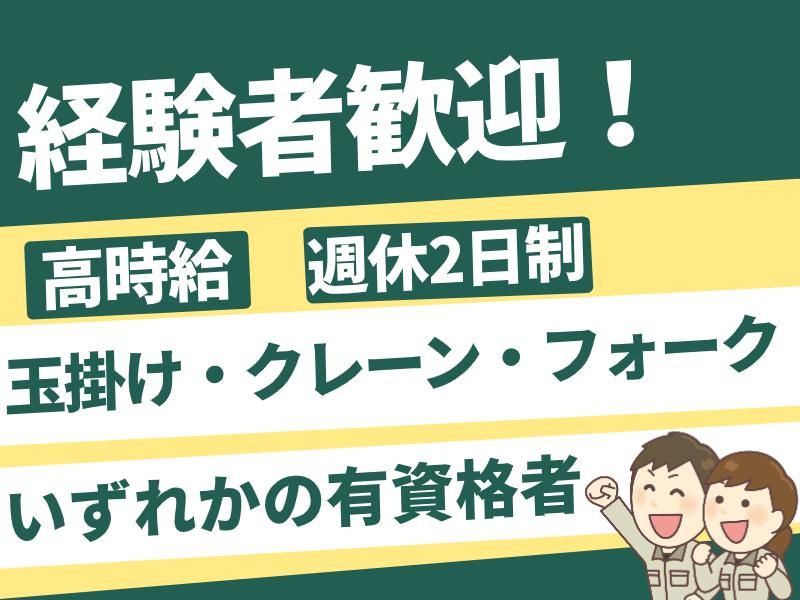 株式会社グロップエスシーの求人・転職情報