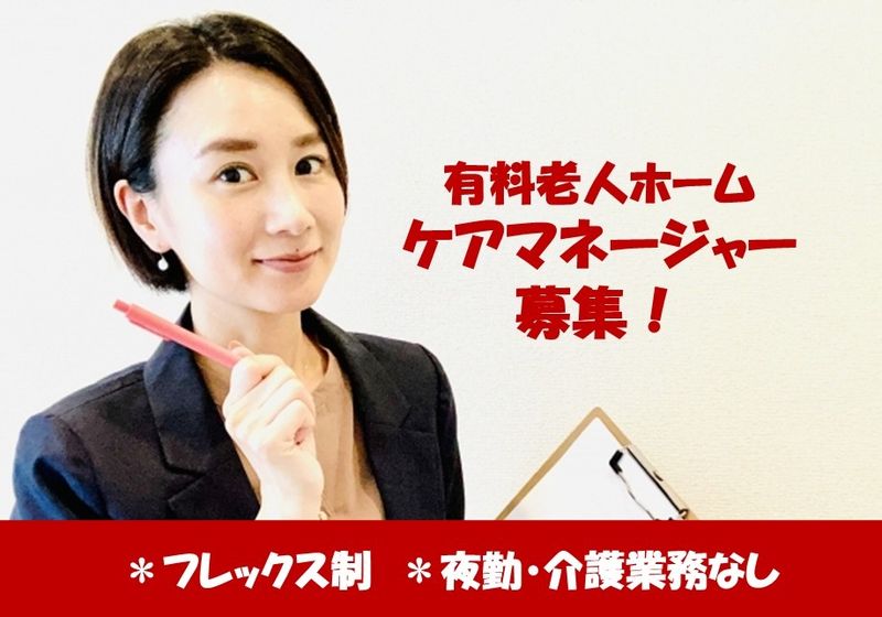 株式会社 ベネッセスタイルケア キャリア人財部の求人・転職情報