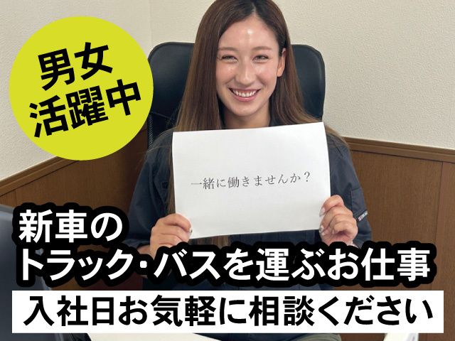 グローバル･トレーディング株式会社の求人・転職情報