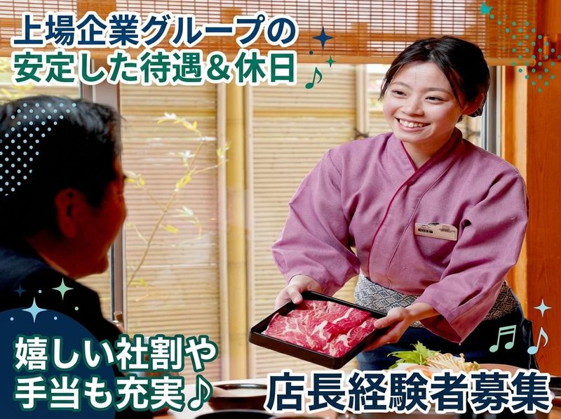 株式会社アークミール-0016の求人・転職情報