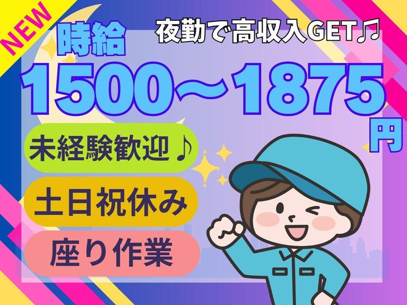 パーソルフィールドスタッフ株式会社千葉・埼玉コーディネートセンター(埼玉)/BR25-0948182