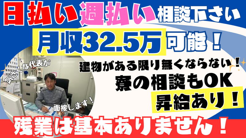 株式会社木下興業の求人・転職情報