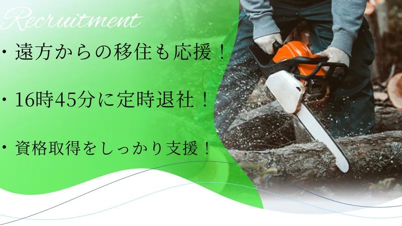 株式会社山商の求人・転職情報