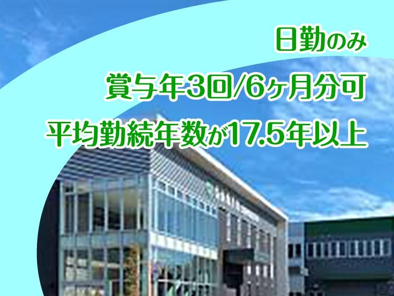 山陽株式会社の求人・転職情報