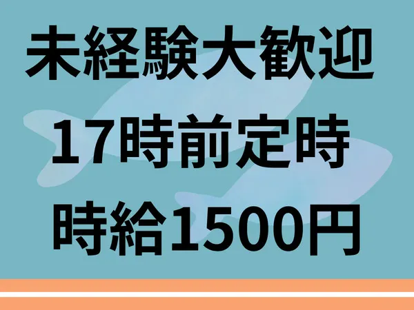 株式会社ランプラスのアルバイト・バイト求人情報