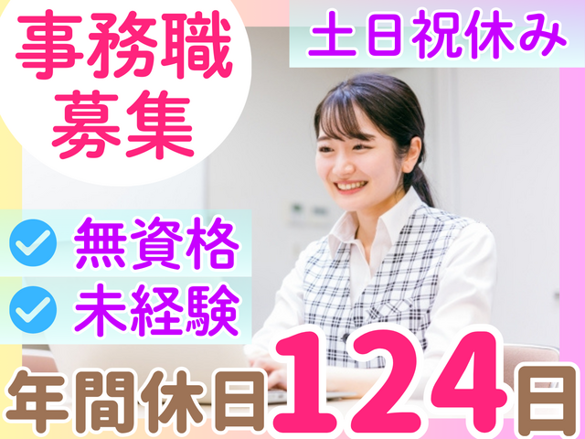 医療法人社団浩央会　国立さくら病院の求人・転職情報