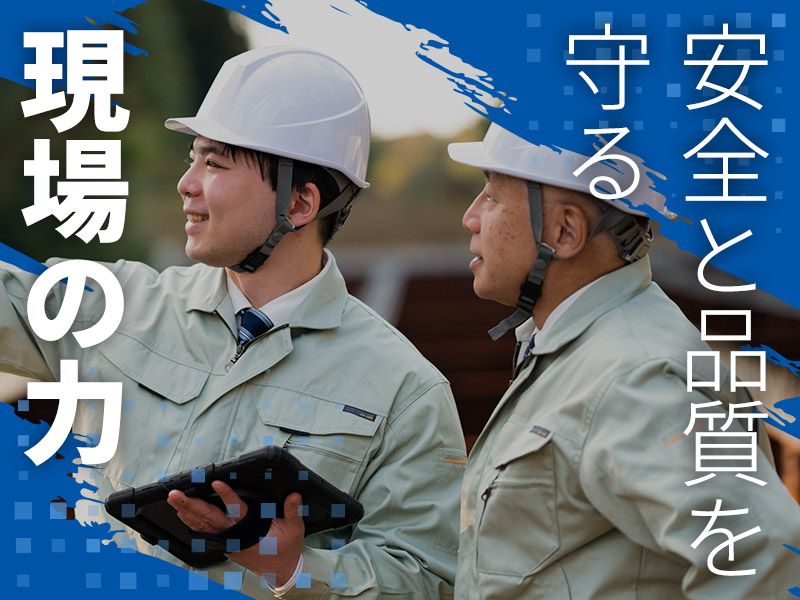 株式会社　大城の求人・転職情報