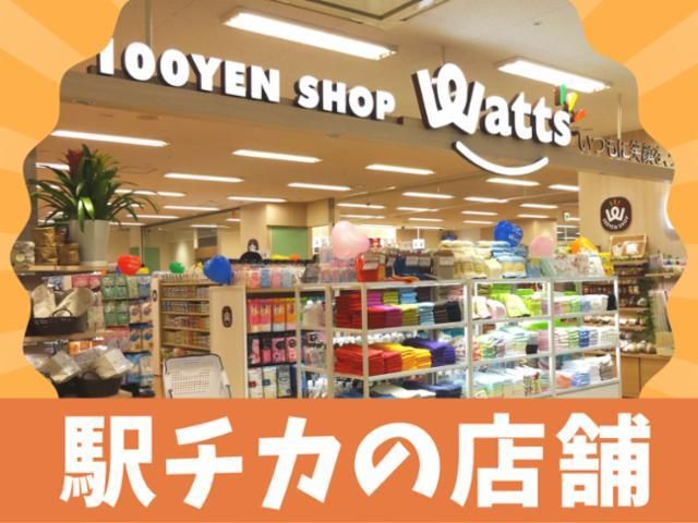 100YEN SHOP ワッツ いずみ中央ライフ店のアルバイト・バイト求人情報-37