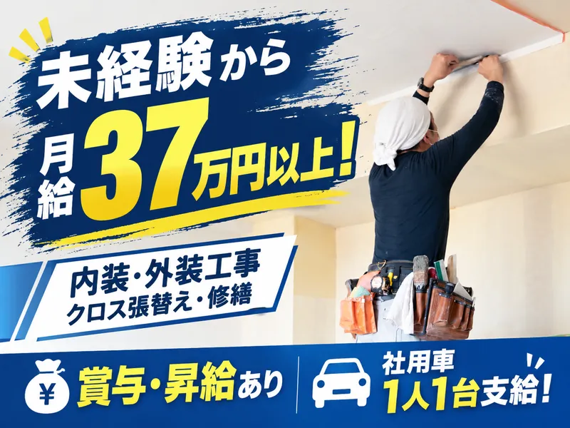 株式会社正輝-0001の求人・転職情報