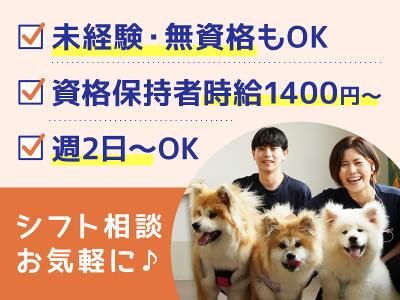 住宅型有料老人ホーム ナーシングホーム ケアリー岐阜下佐波のアルバイト・バイト求人情報-01