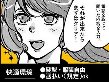 株式会社アンカースピリット　(大阪市北区)のアルバイト・バイト求人情報-21