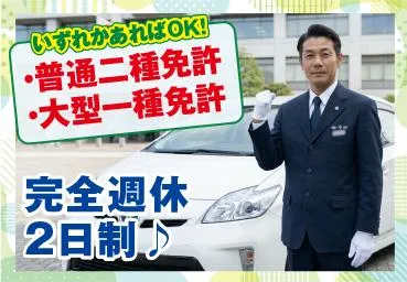 三陽自動車株式会社の求人・転職情報