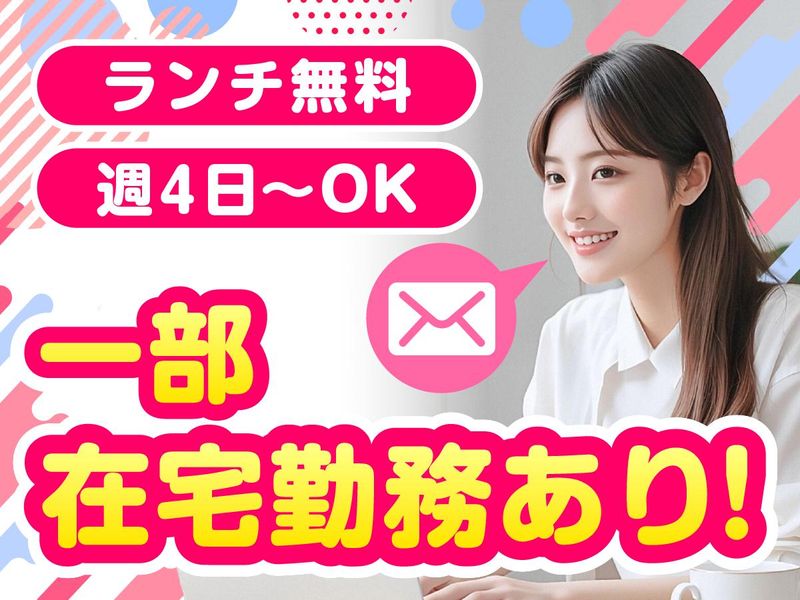 アルティウスリンク株式会社の求人・転職情報