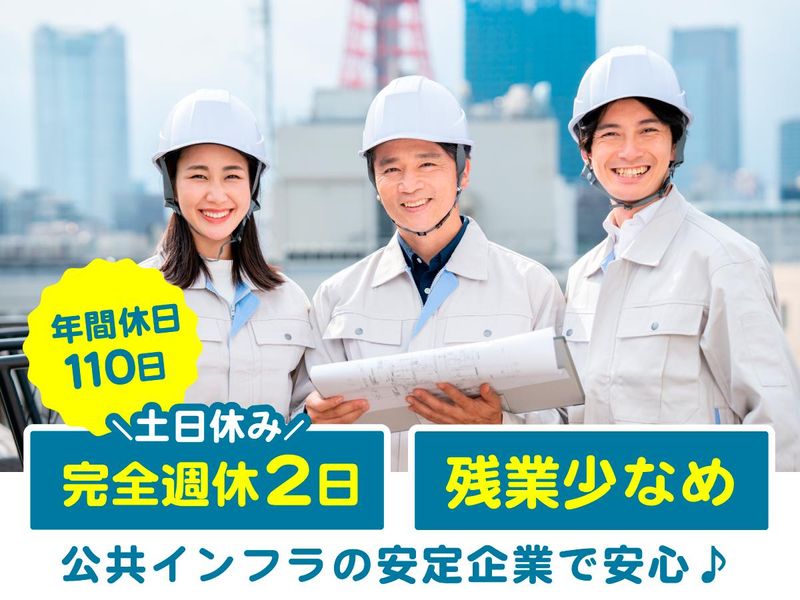 高杉商事株式会社の求人・転職情報