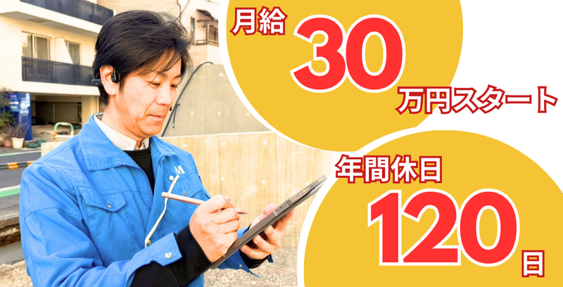 株式会社オーエイ技建の求人・転職情報