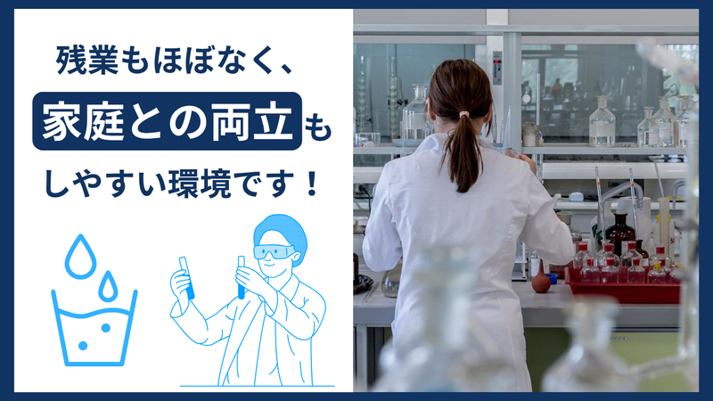 クリタ分析センター株式会社　厚木事業所　011のアルバイト・バイト求人情報-04