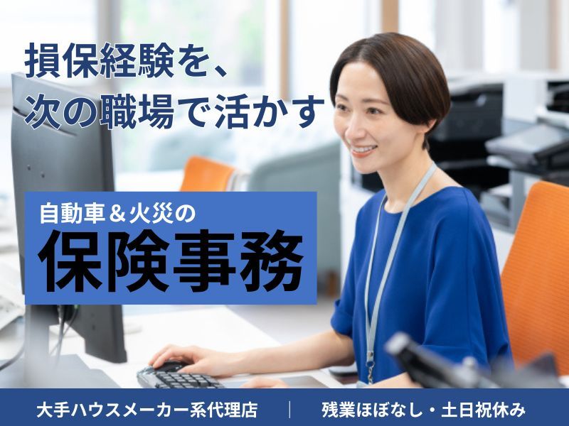 株式会社東京海上日動キャリアサービスのアルバイト・バイト求人情報-41
