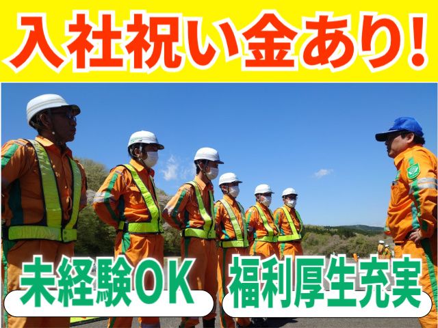 株式会社トスネット-0040の求人・転職情報